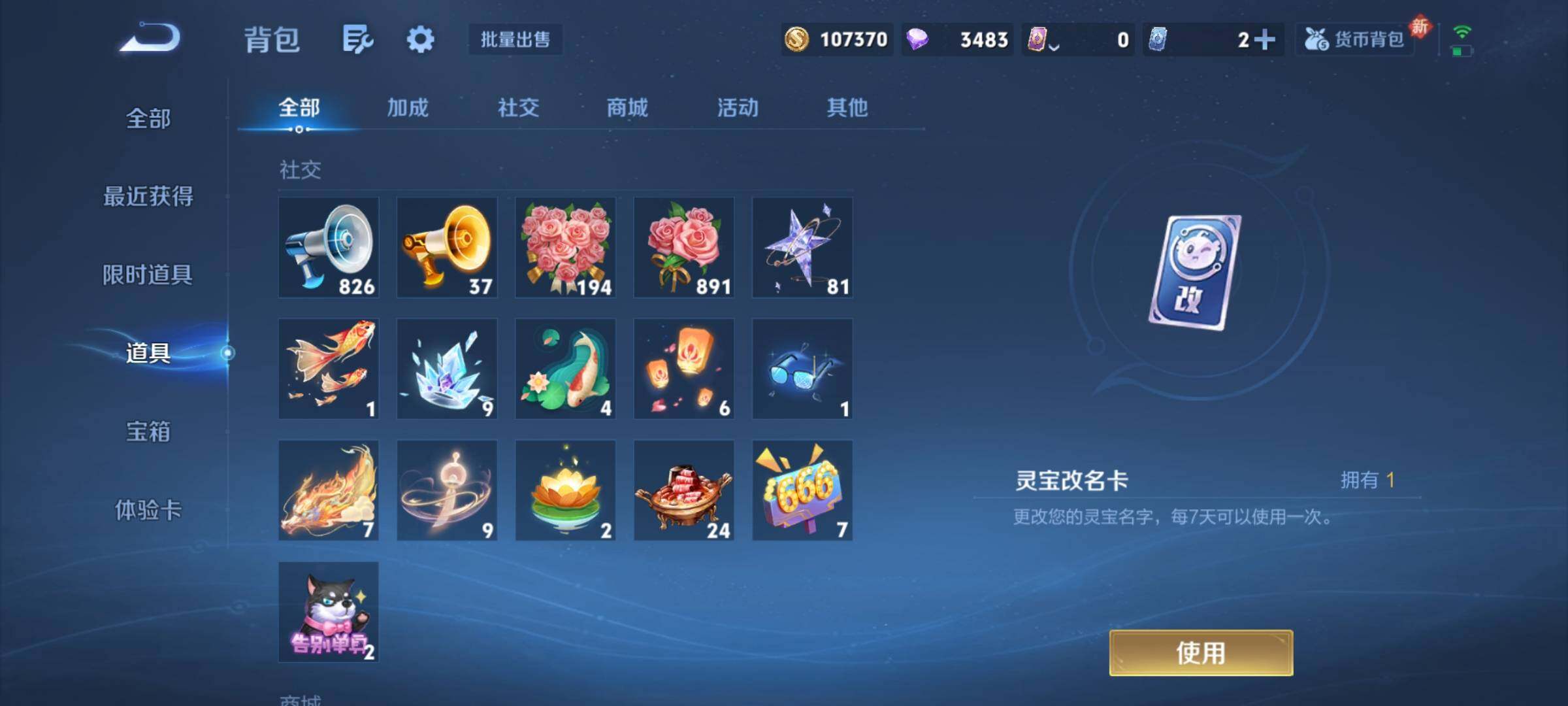 WZCMY4183077王者荣耀账号详情图14