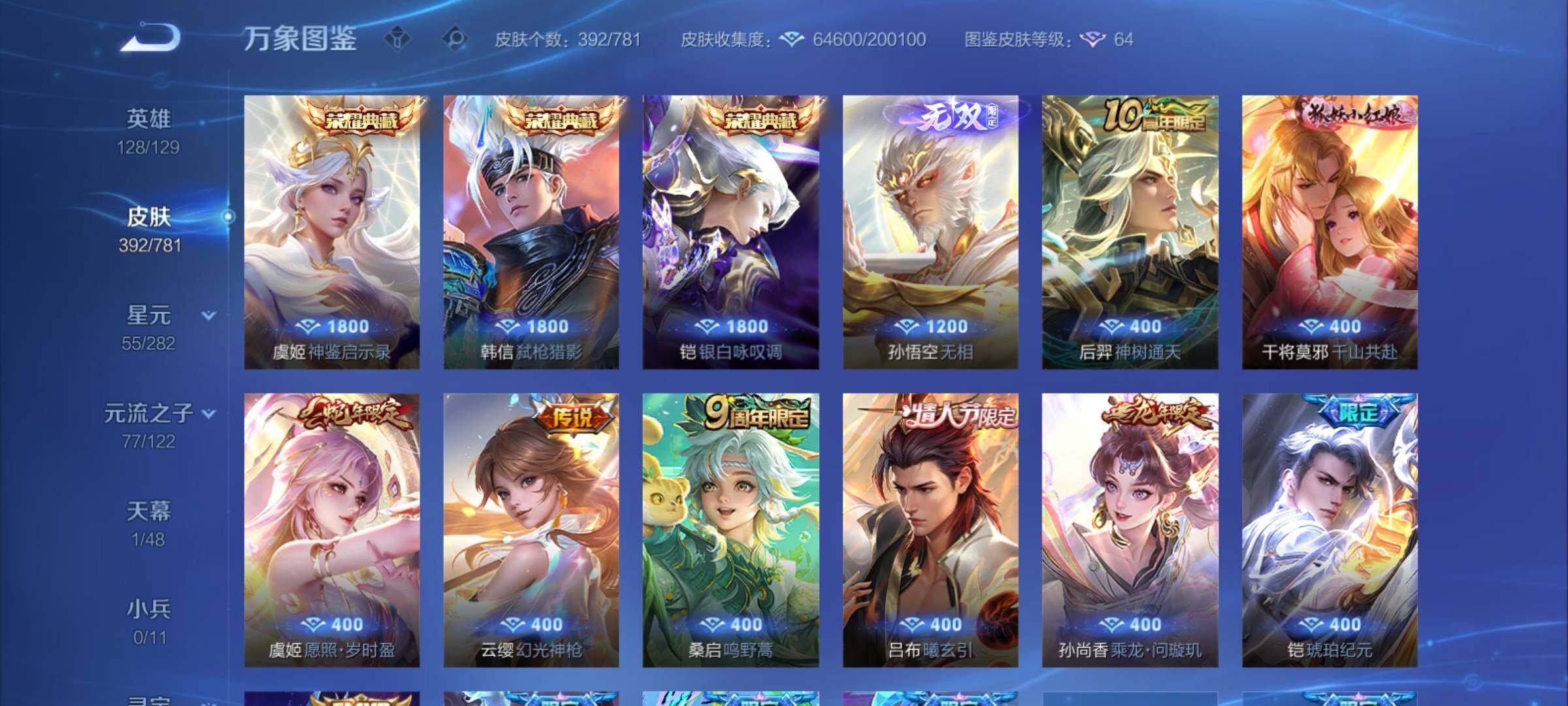 WZCMY4175665王者荣耀账号详情图8