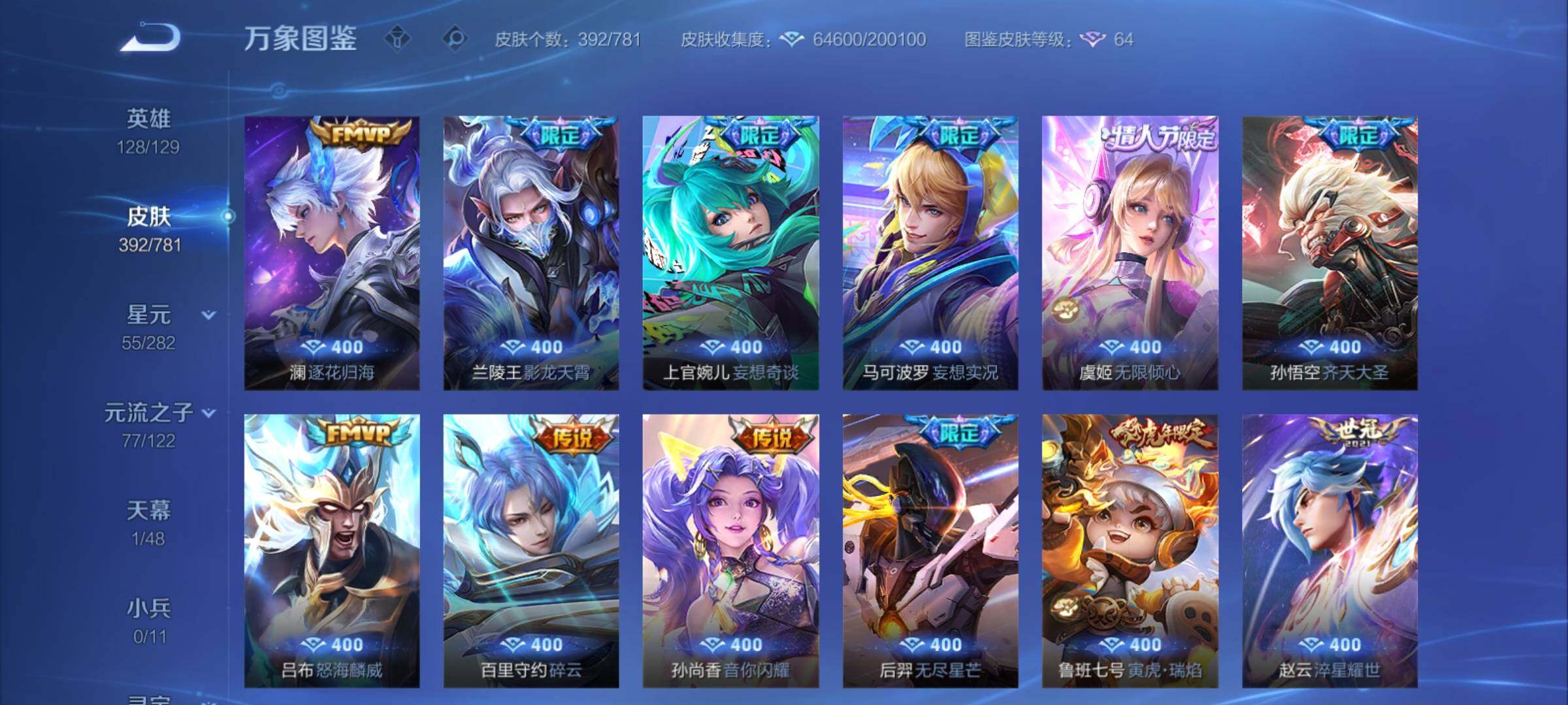 WZCMY4175665王者荣耀账号详情图9