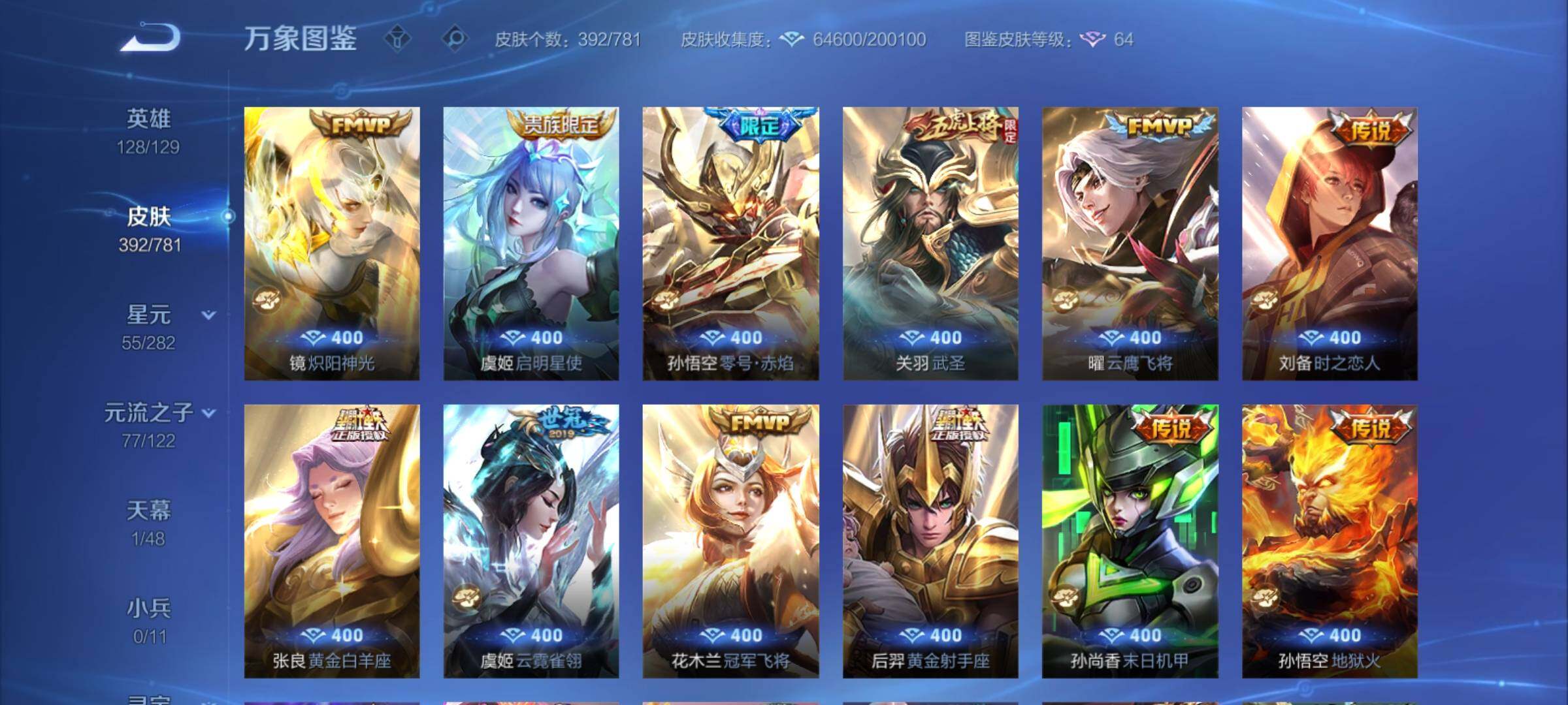 WZCMY4175665王者荣耀账号详情图10