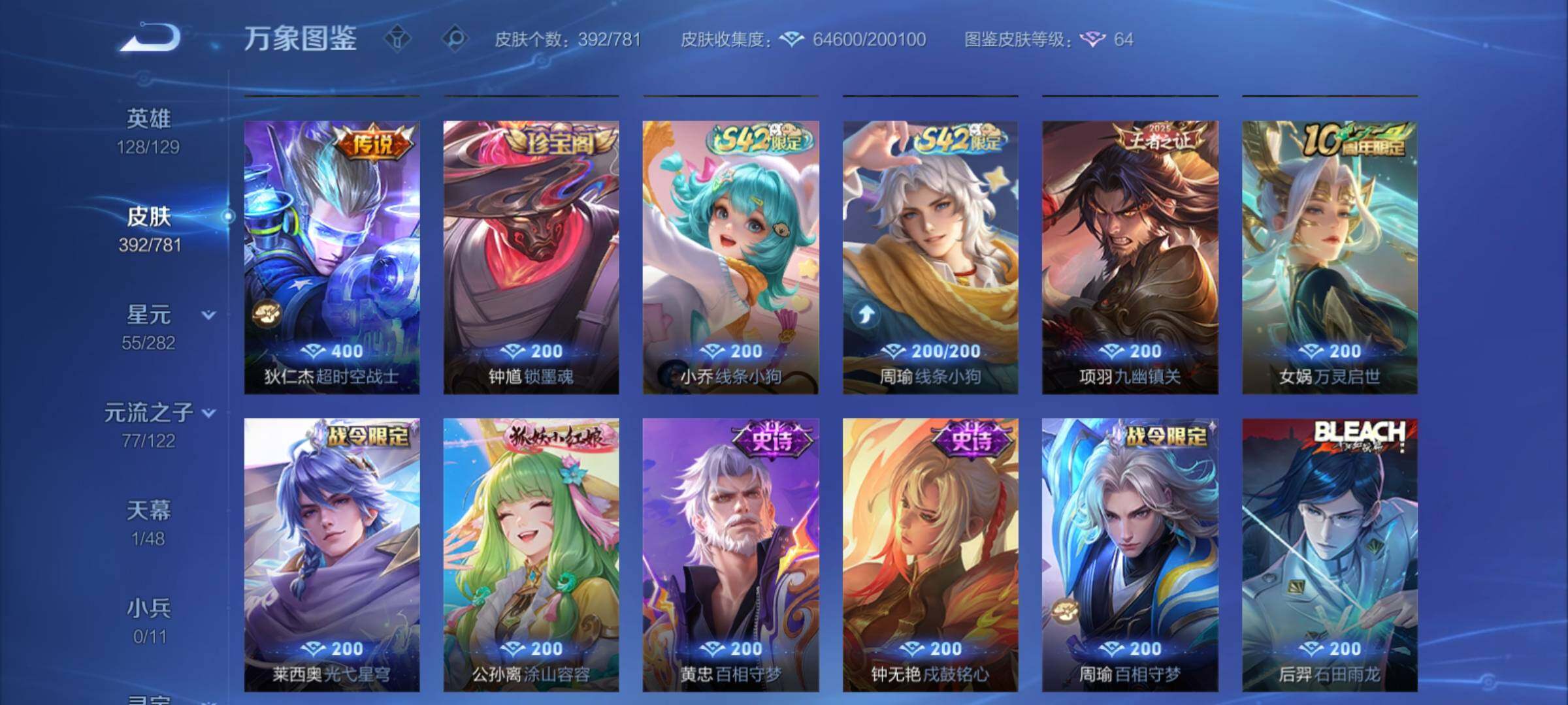 WZCMY4175665王者荣耀账号详情图11