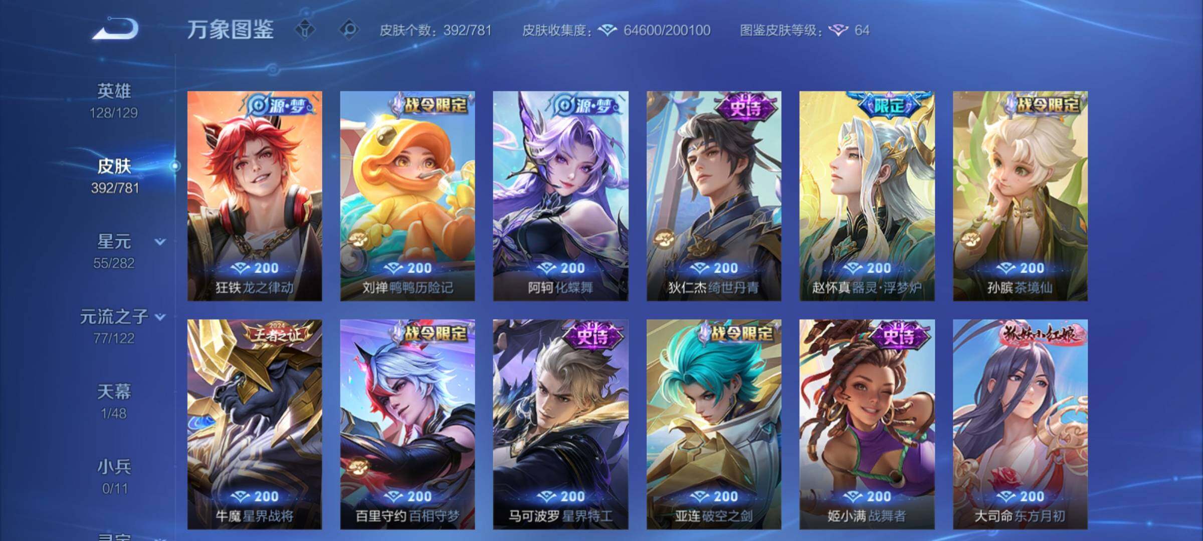 WZCMY4175665王者荣耀账号详情图12