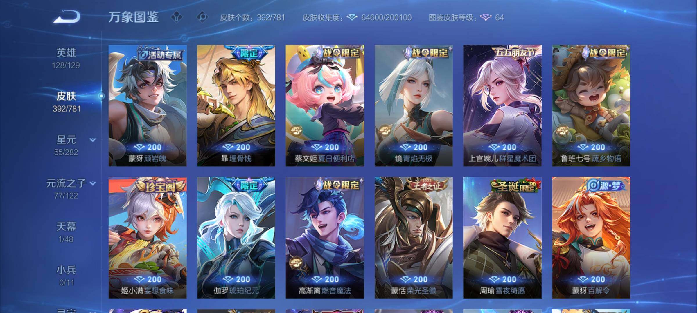 WZCMY4175665王者荣耀账号详情图13