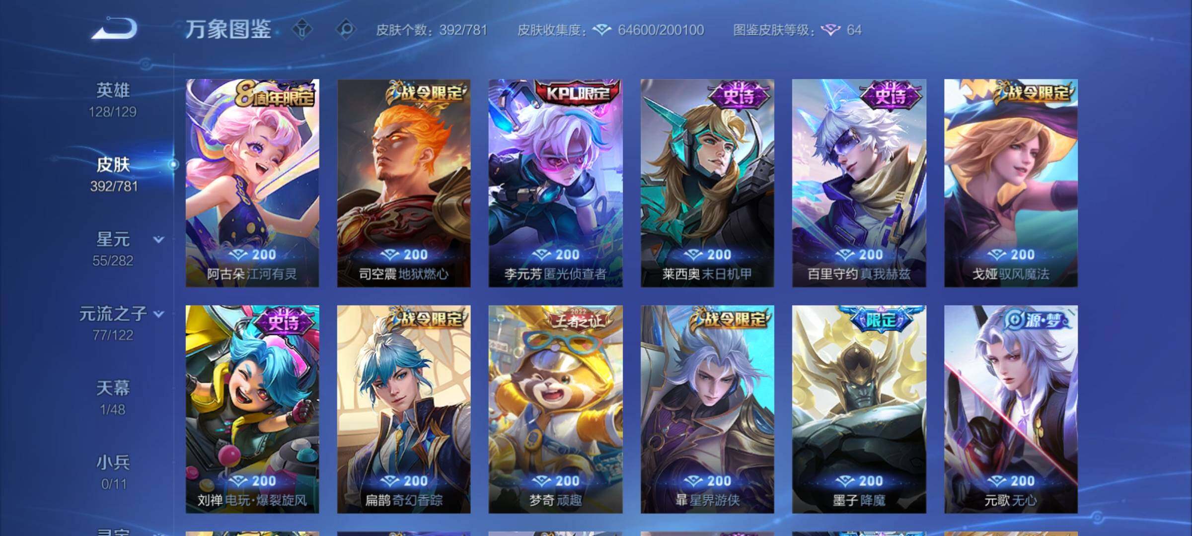 WZCMY4175665王者荣耀账号详情图14