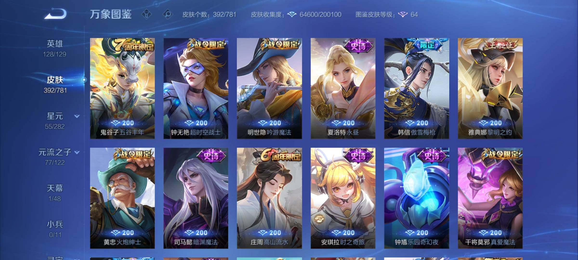 WZCMY4175665王者荣耀账号详情图15