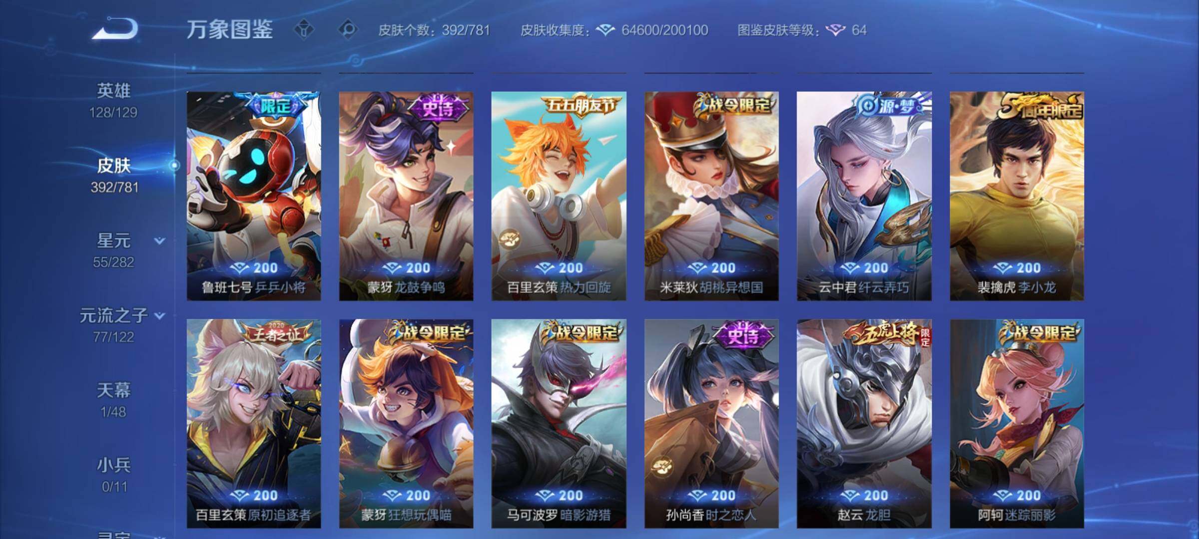 WZCMY4175665王者荣耀账号详情图16