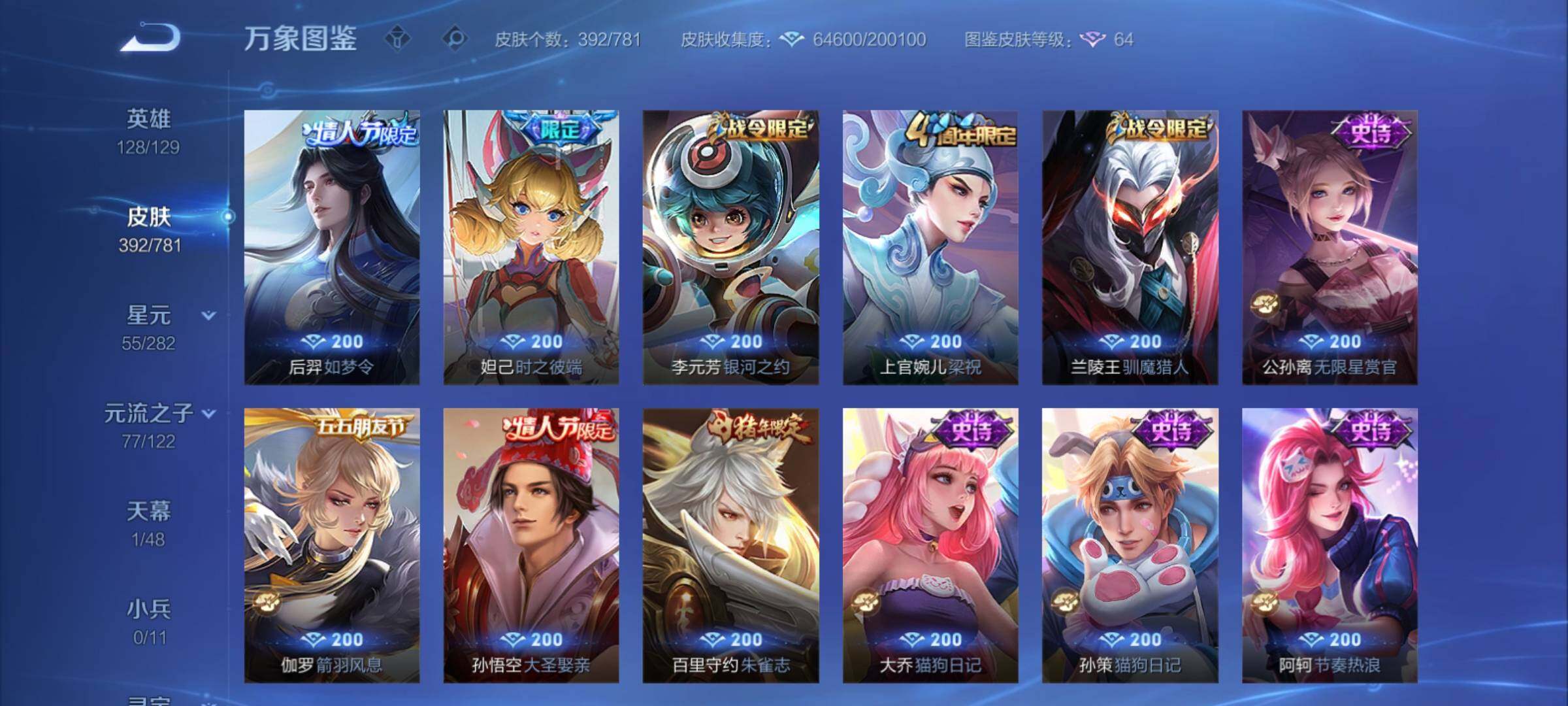 WZCMY4175665王者荣耀账号详情图17