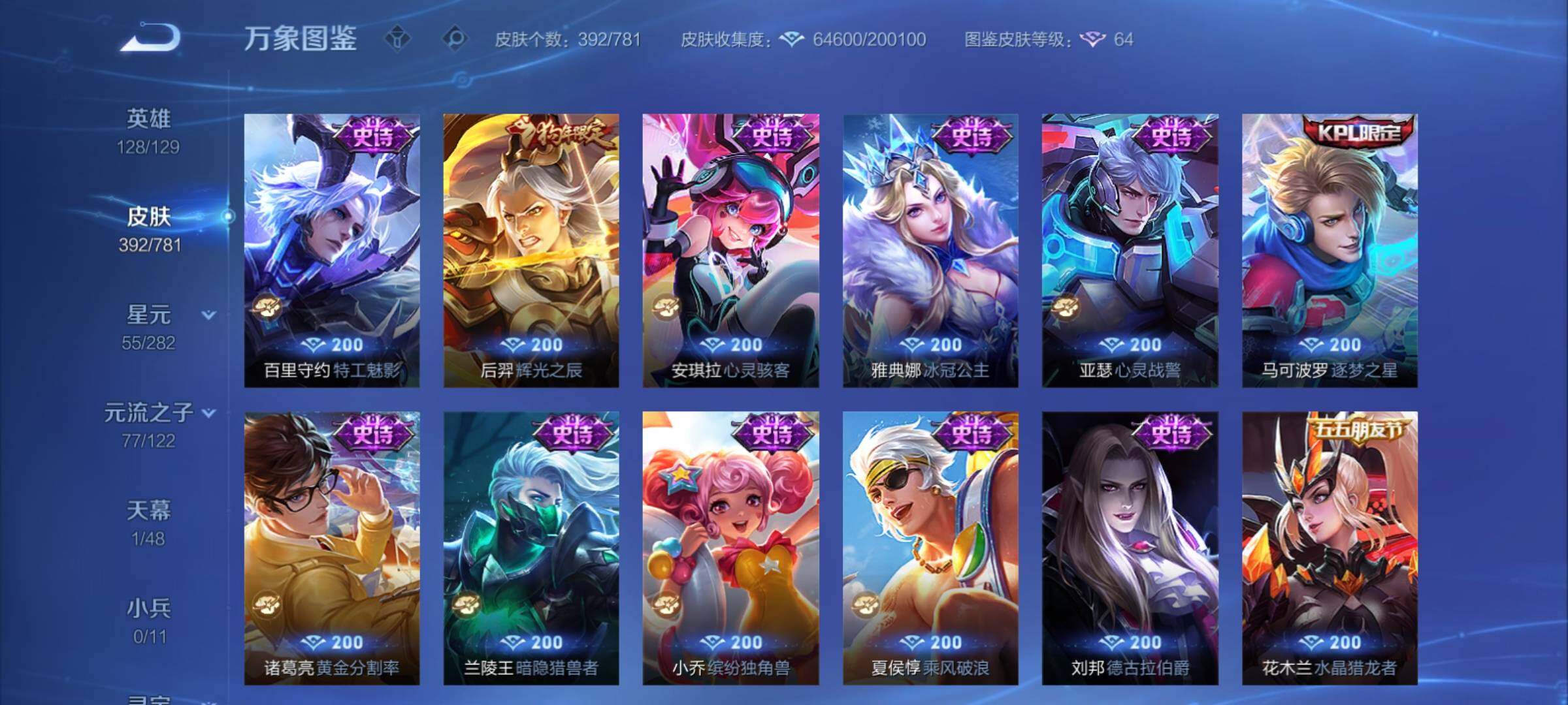 WZCMY4175665王者荣耀账号详情图18