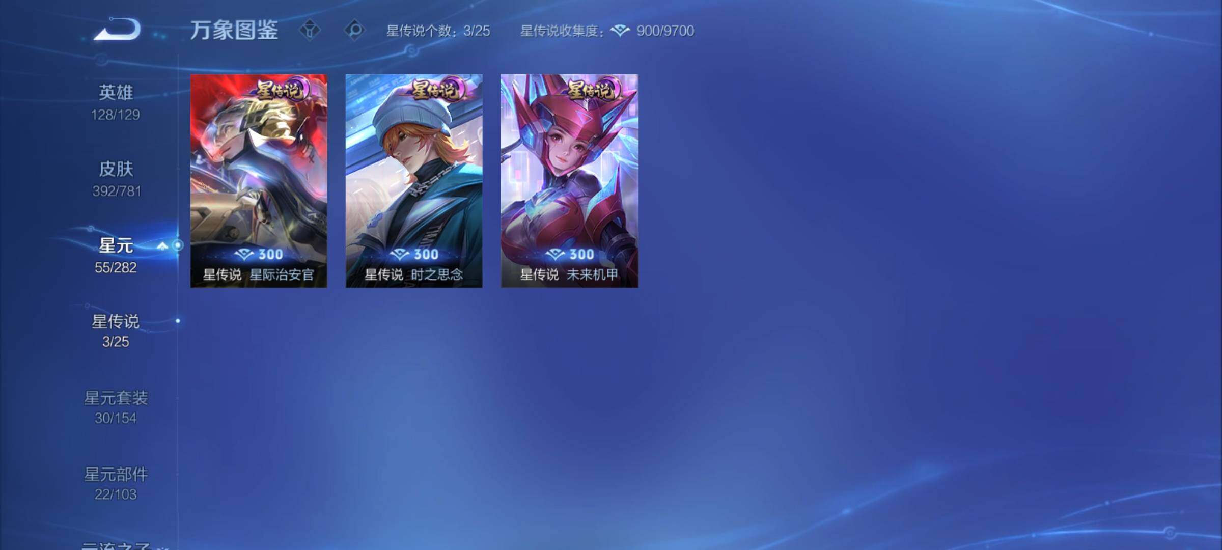 WZCMY4175665王者荣耀账号详情图20