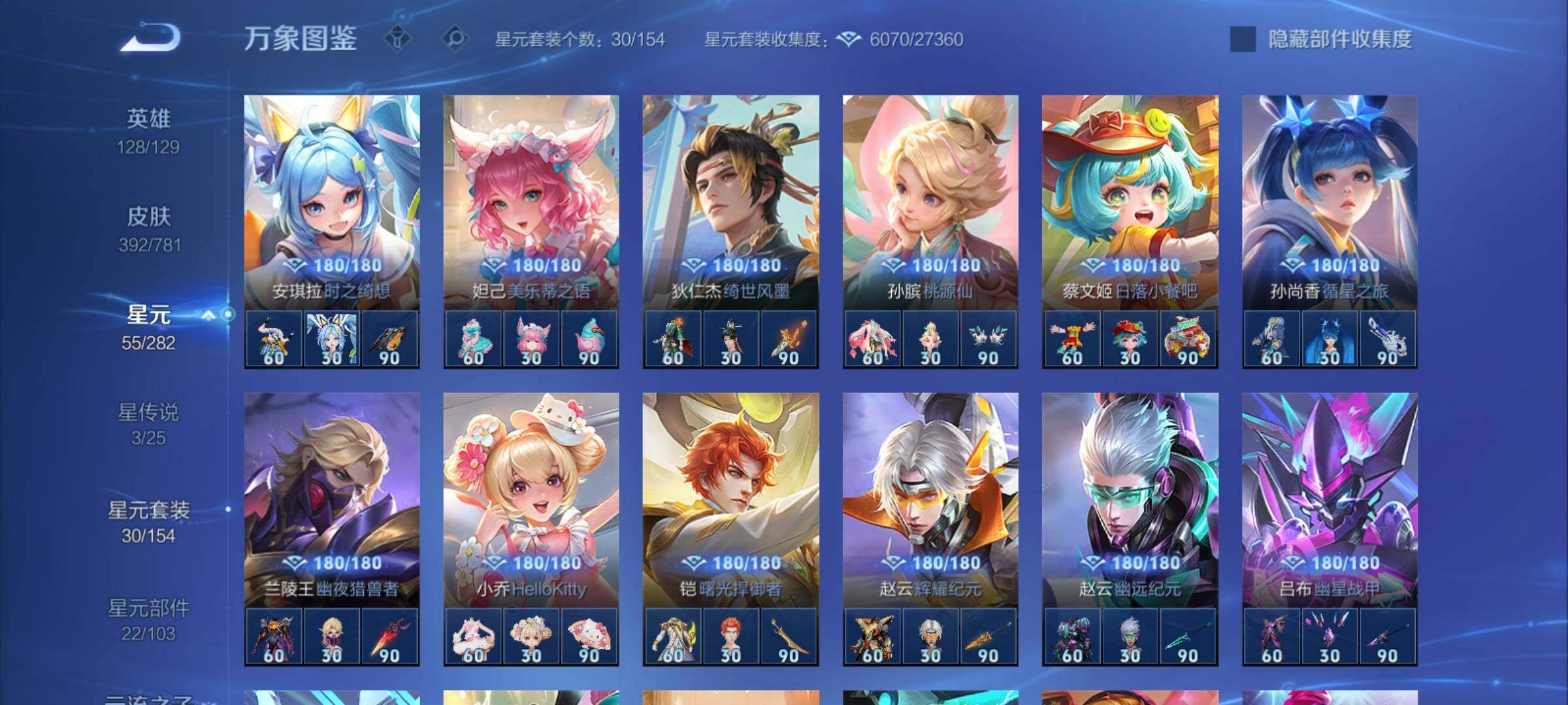 WZCMY4175665王者荣耀账号详情图22