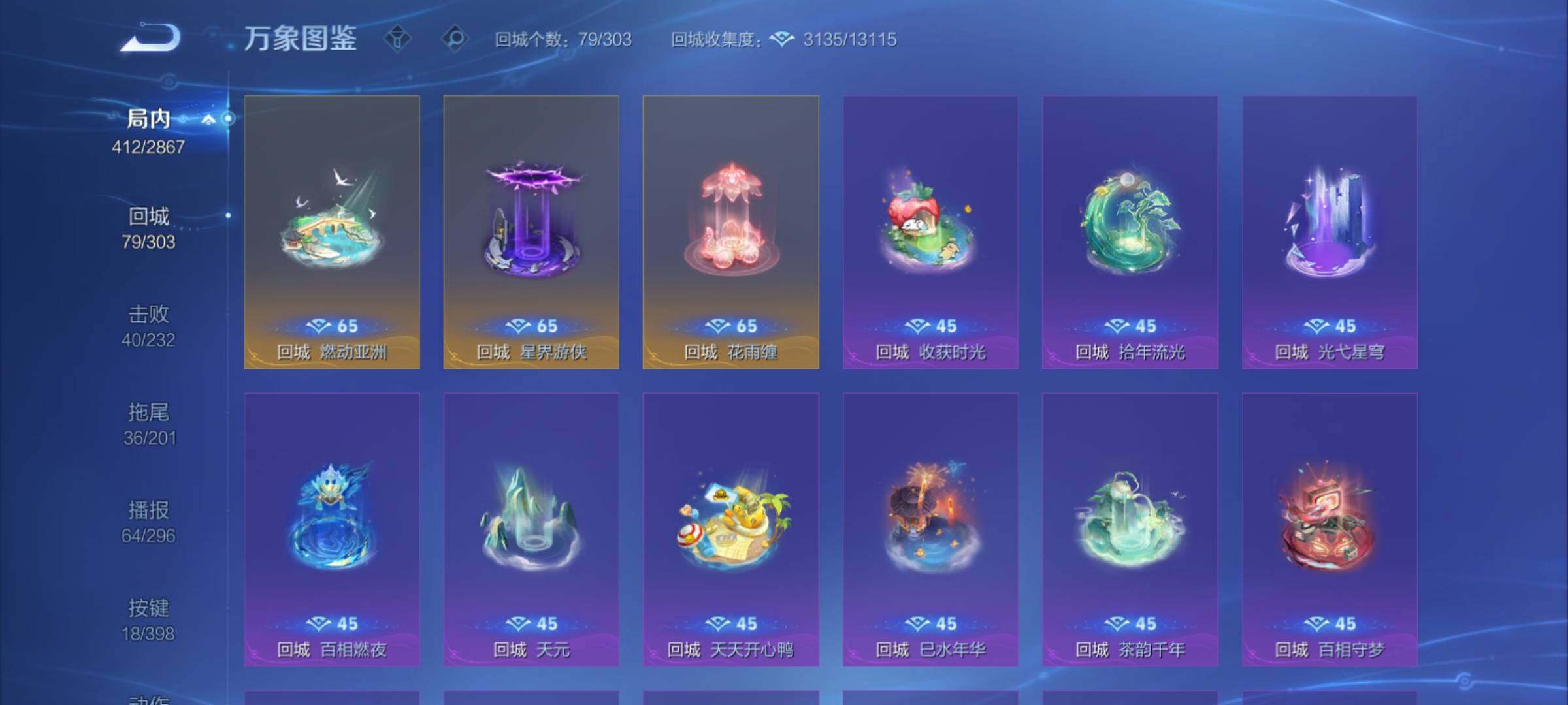 WZCMY4175665王者荣耀账号详情图24