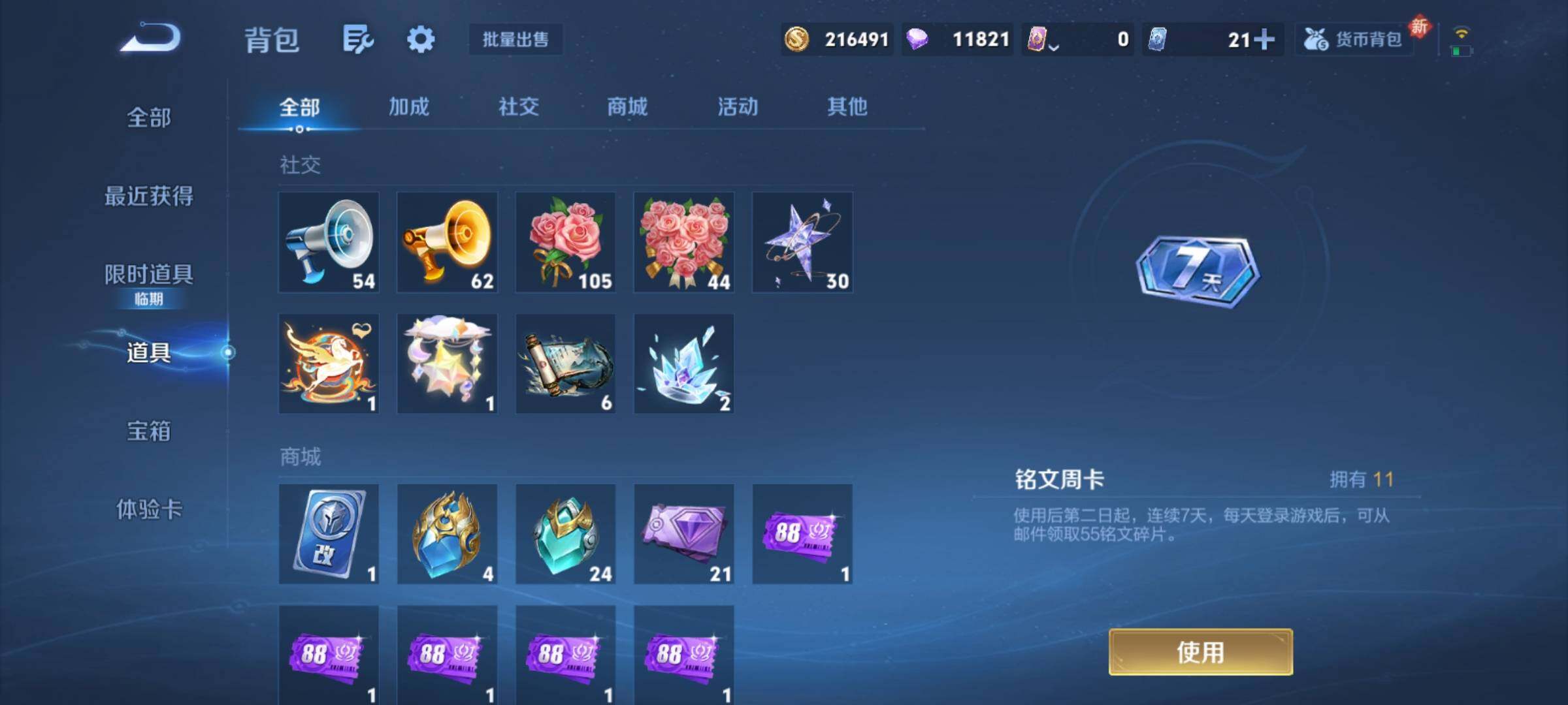 WZCMY4175665王者荣耀账号详情图29