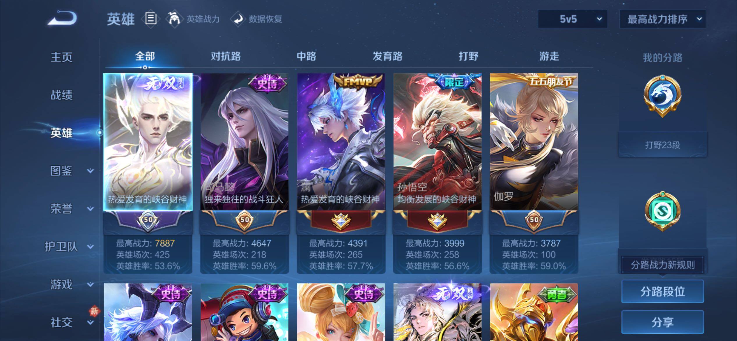 WZCMY4176372王者荣耀账号详情图3