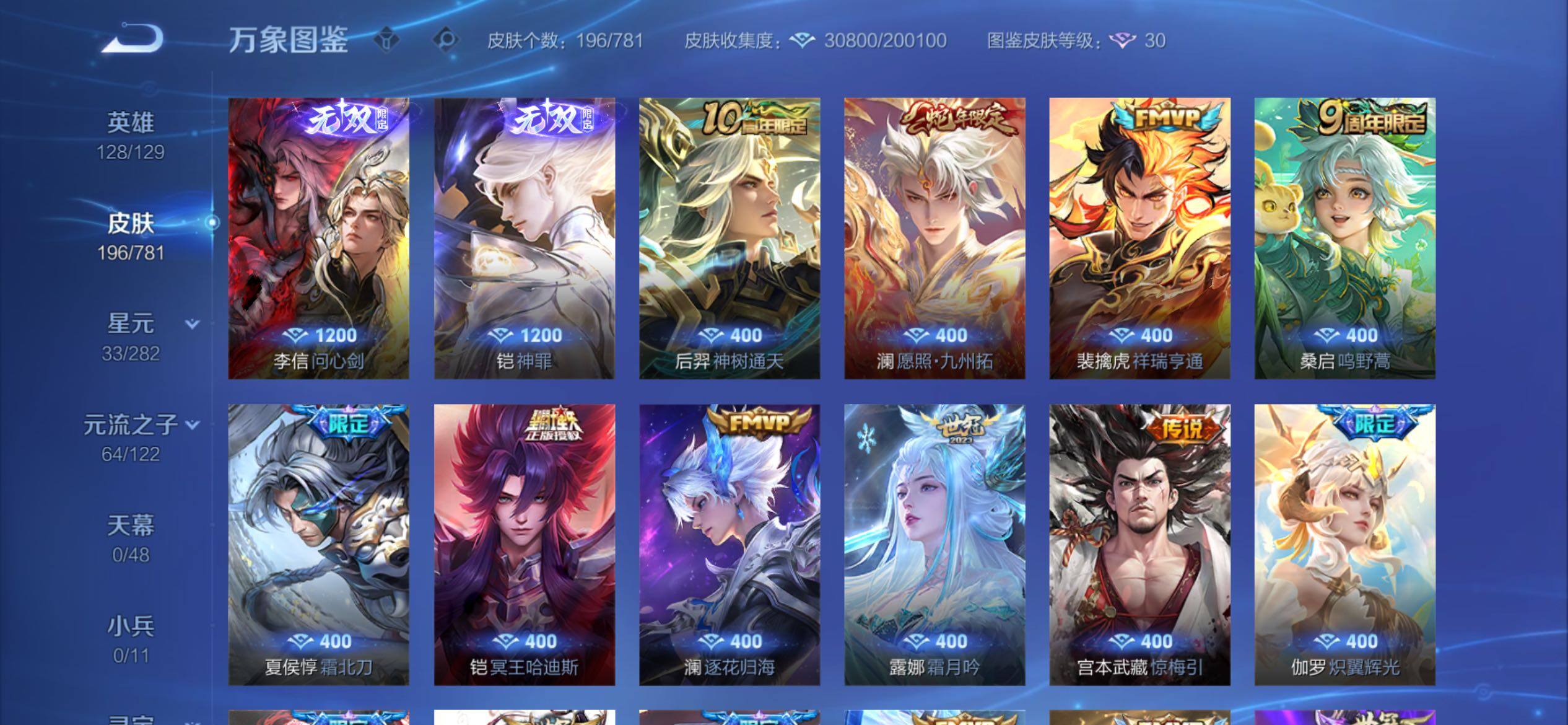 WZCMY4176372王者荣耀账号详情图6