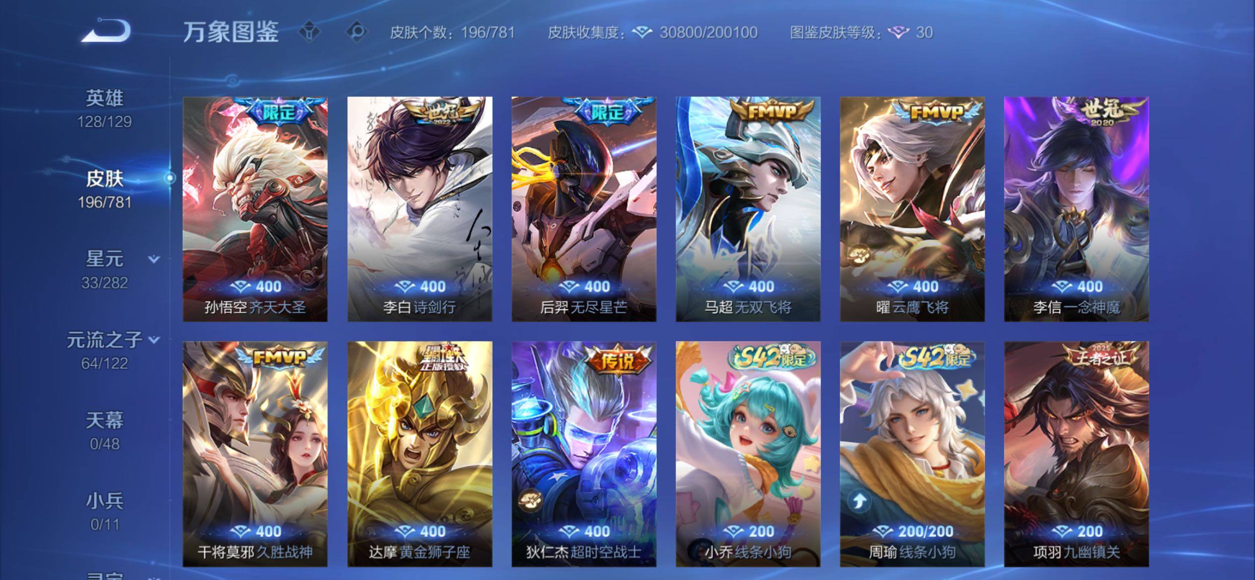 WZCMY4176372王者荣耀账号详情图7