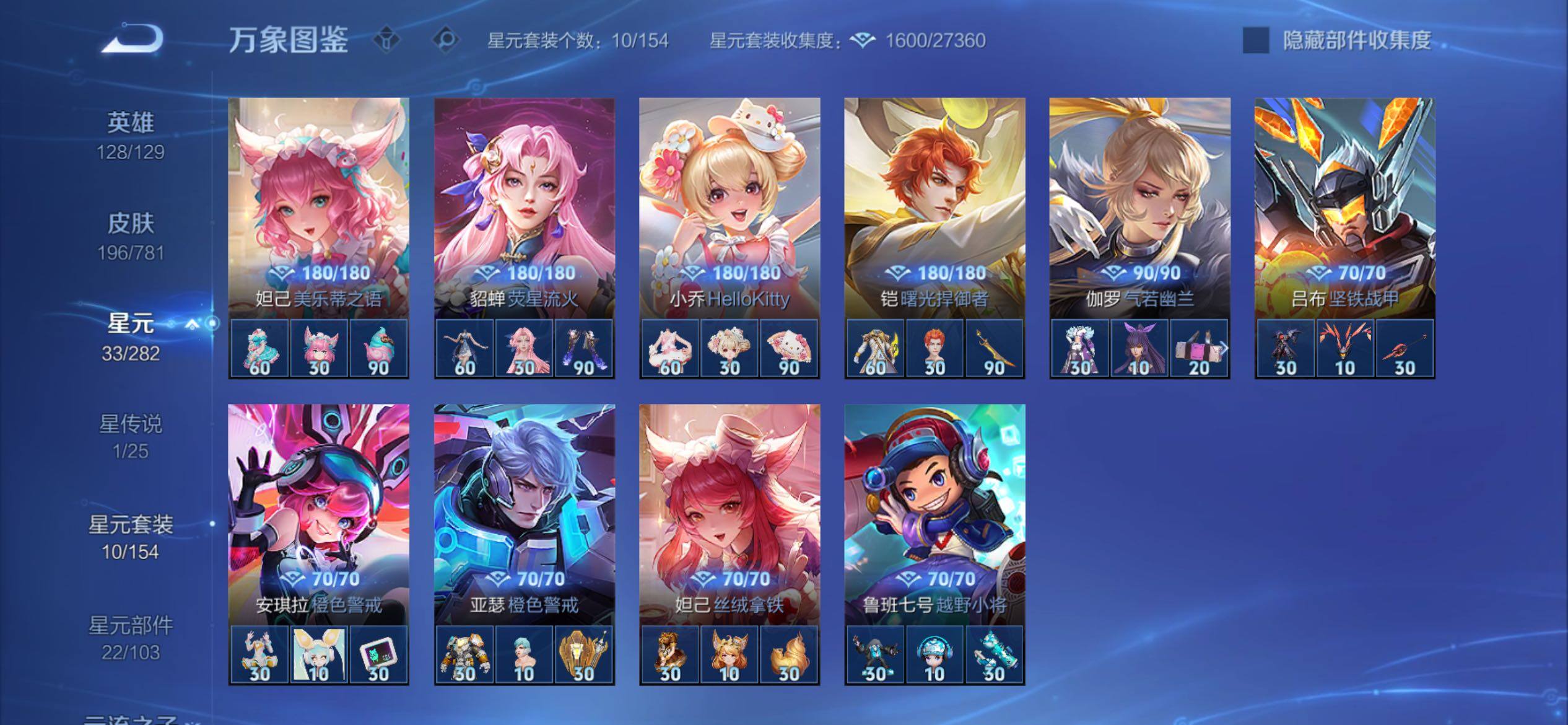 WZCMY4176372王者荣耀账号详情图11