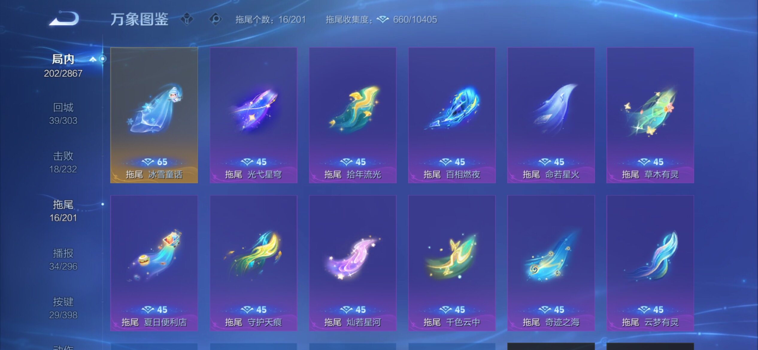 WZCMY4176372王者荣耀账号详情图14