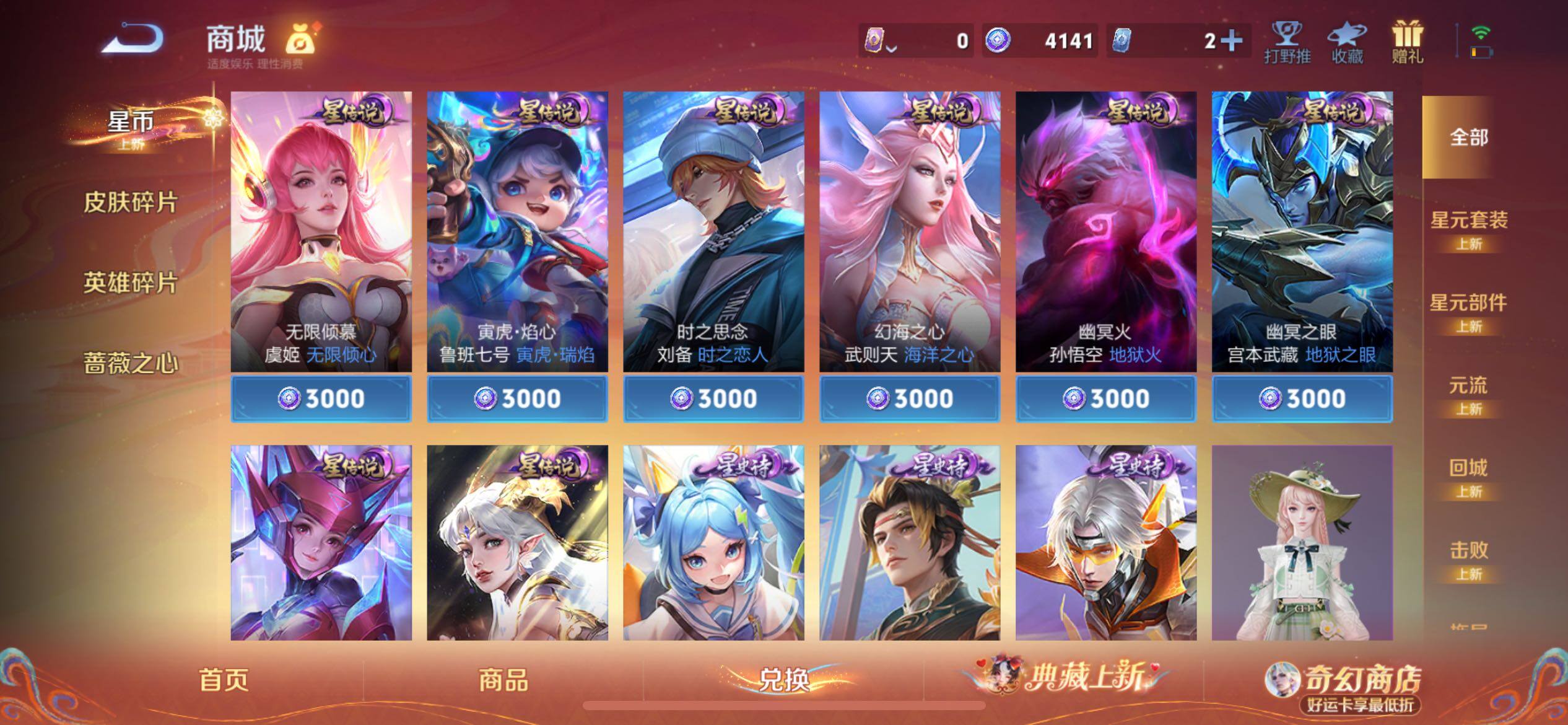 WZCMY4176372王者荣耀账号详情图17