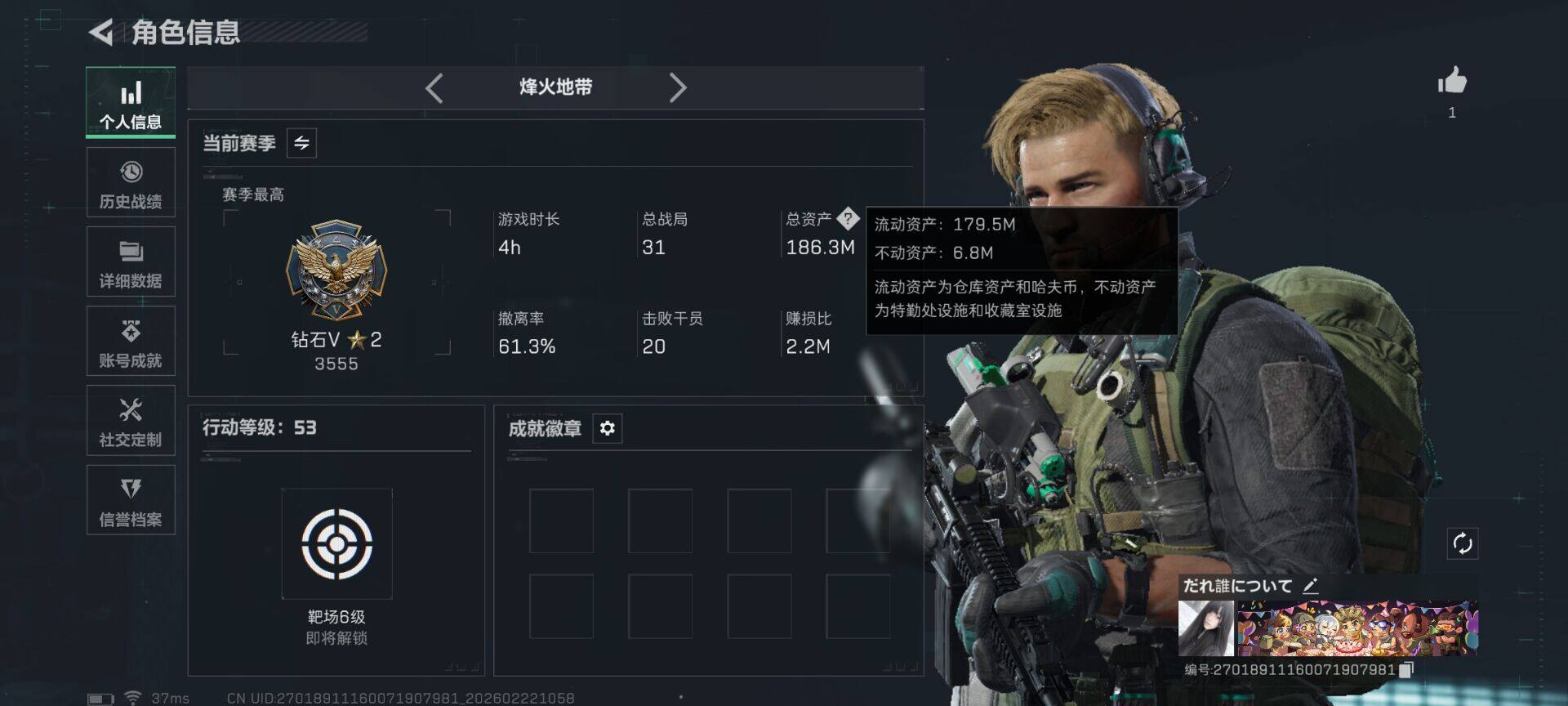 SJZQM454297三角洲行动账号详情图4