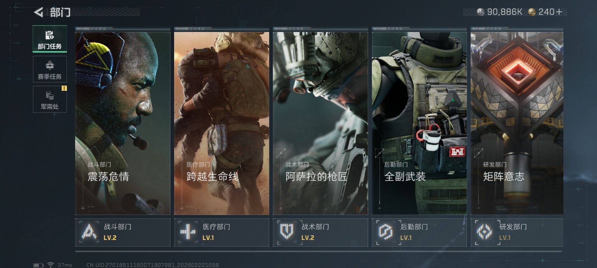 SJZQM454297三角洲行动账号详情图13