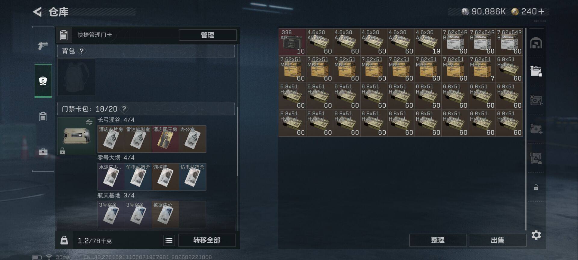 SJZQM454297三角洲行动账号详情图10