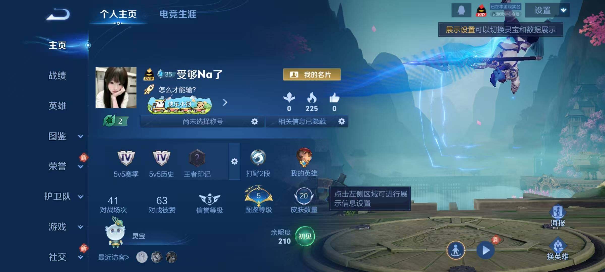 WZCMW4220287王者荣耀账号详情图3 WZCMW4220287王者荣耀账号详情图3