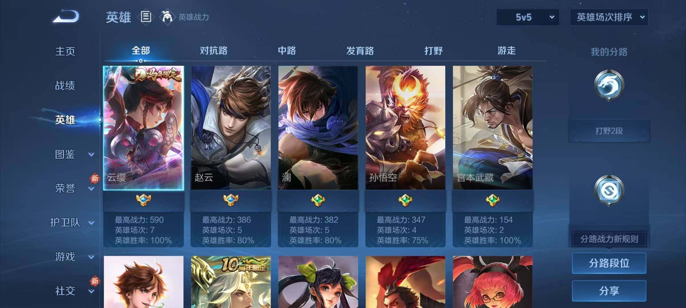 WZCMW4220287王者荣耀账号详情图4 WZCMW4220287王者荣耀账号详情图4