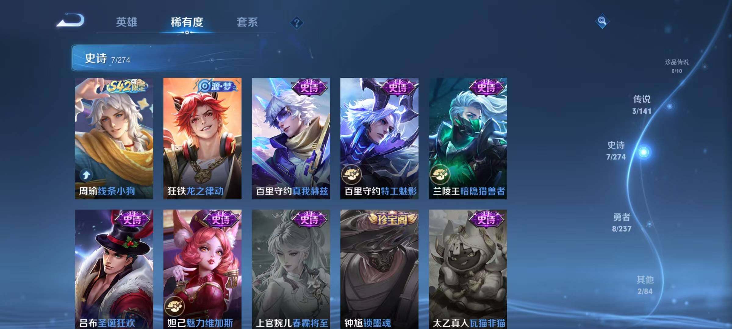 WZCMW4220287王者荣耀账号详情图8 WZCMW4220287王者荣耀账号详情图8