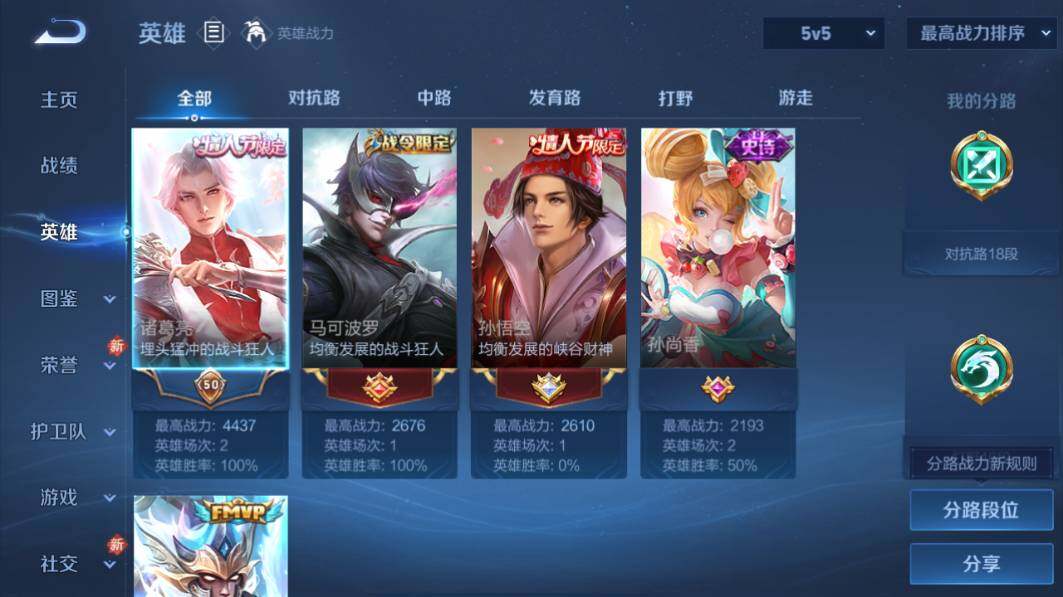 WZQM4176265王者荣耀账号详情图9