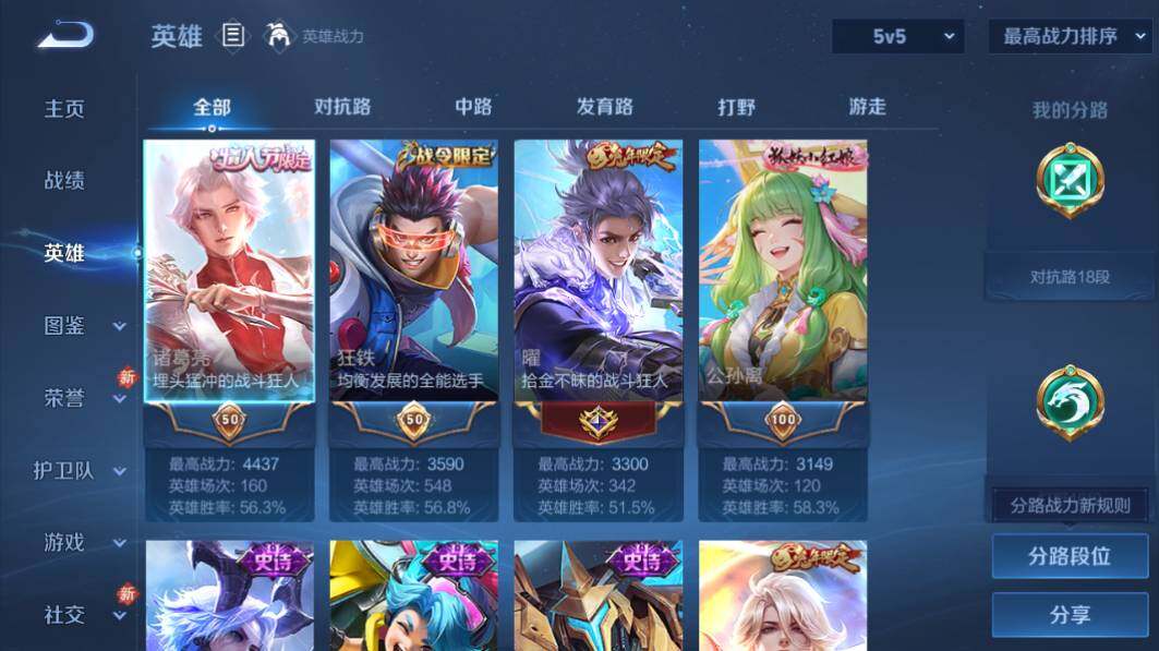 WZQM4176265王者荣耀账号详情图10