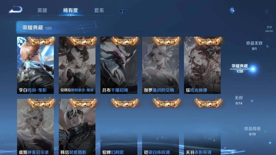 WZQM4176265王者荣耀账号详情图13