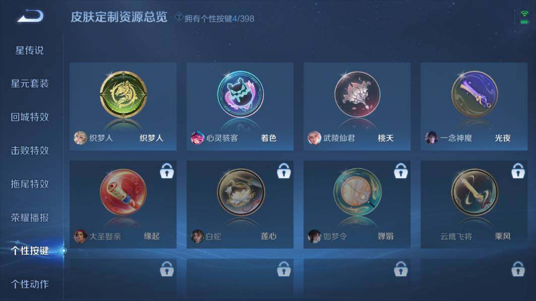 WZQM4176265王者荣耀账号详情图15