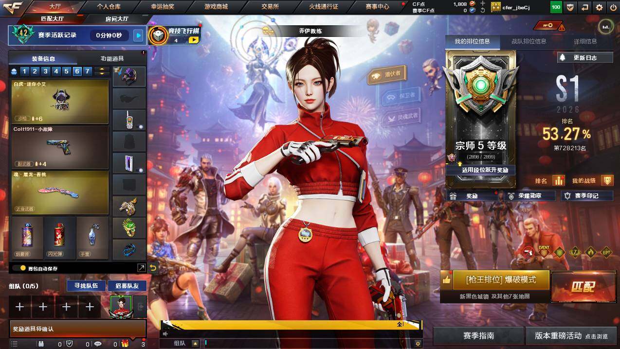 CFCMW446641穿越火线账号详情图3