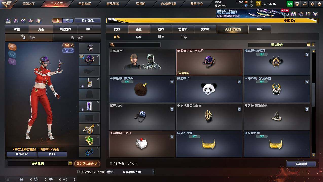 CFCMW446641穿越火线账号详情图4