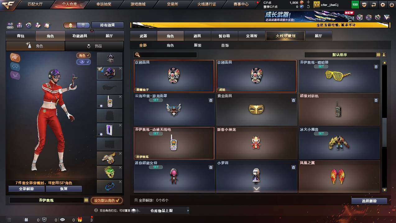 CFCMW446641穿越火线账号详情图5