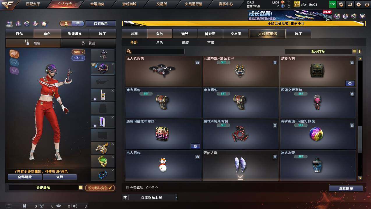 CFCMW446641穿越火线账号详情图6