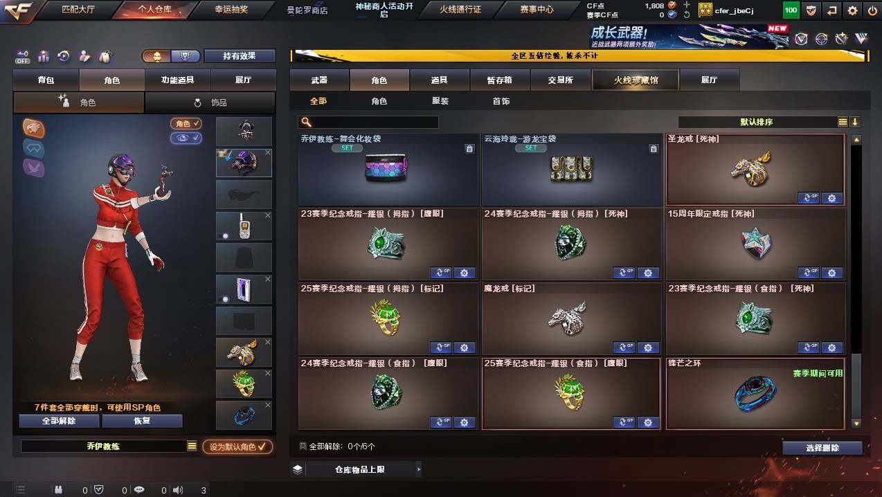 CFCMW446641穿越火线账号详情图8