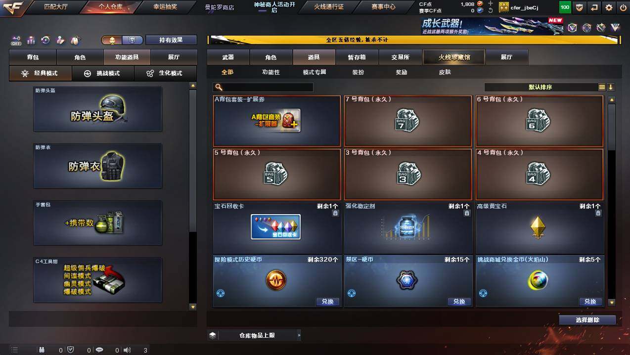 CFCMW446641穿越火线账号详情图9