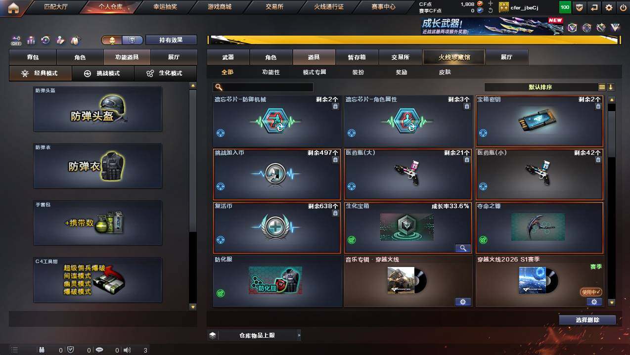 CFCMW446641穿越火线账号详情图10