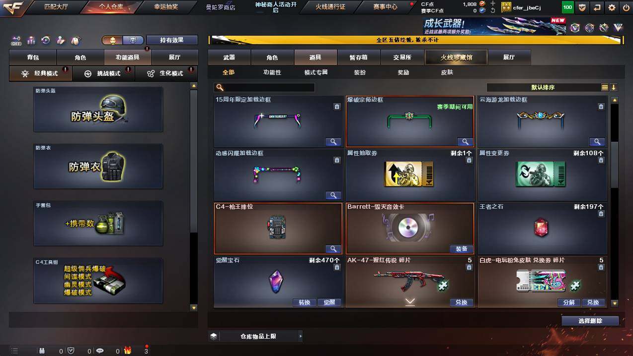 CFCMW446641穿越火线账号详情图14