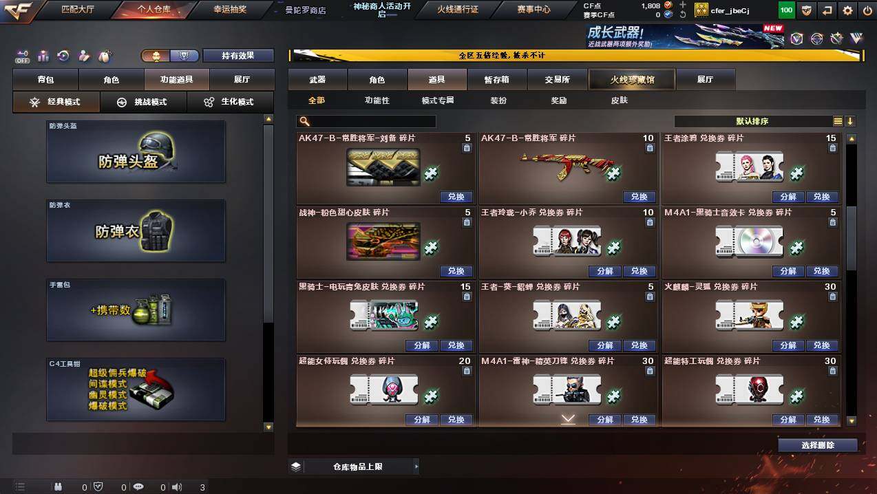 CFCMW446641穿越火线账号详情图15