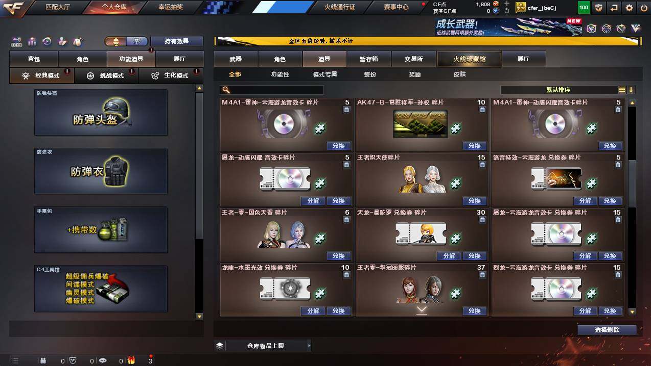 CFCMW446641穿越火线账号详情图16