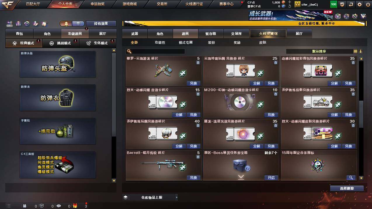 CFCMW446641穿越火线账号详情图18