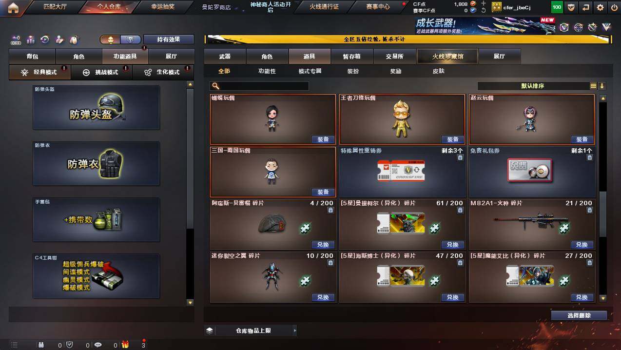 CFCMW446641穿越火线账号详情图21