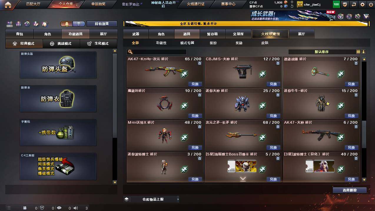 CFCMW446641穿越火线账号详情图22