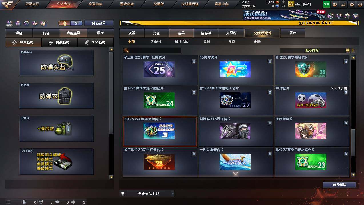 CFCMW446641穿越火线账号详情图25