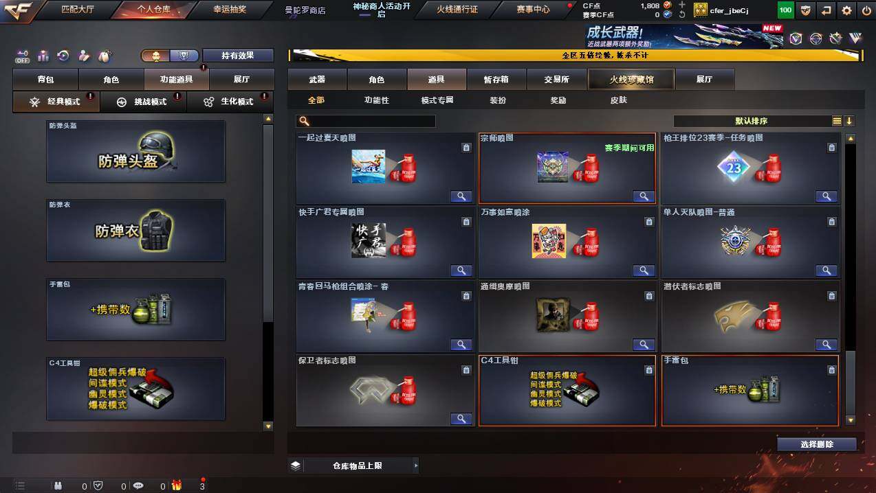 CFCMW446641穿越火线账号详情图28