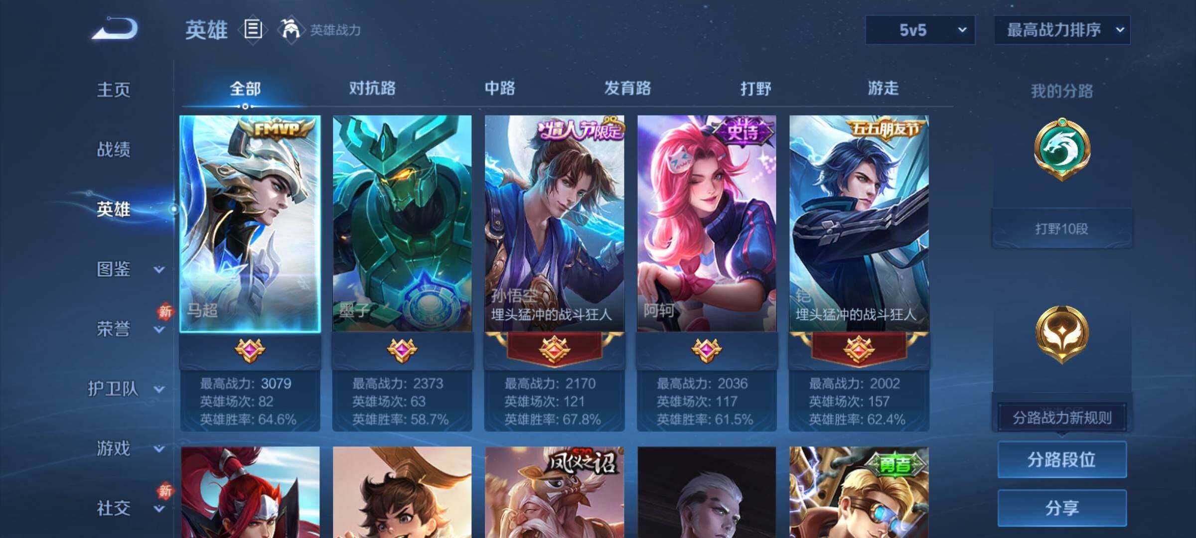 WZCMY4176434王者荣耀账号详情图3