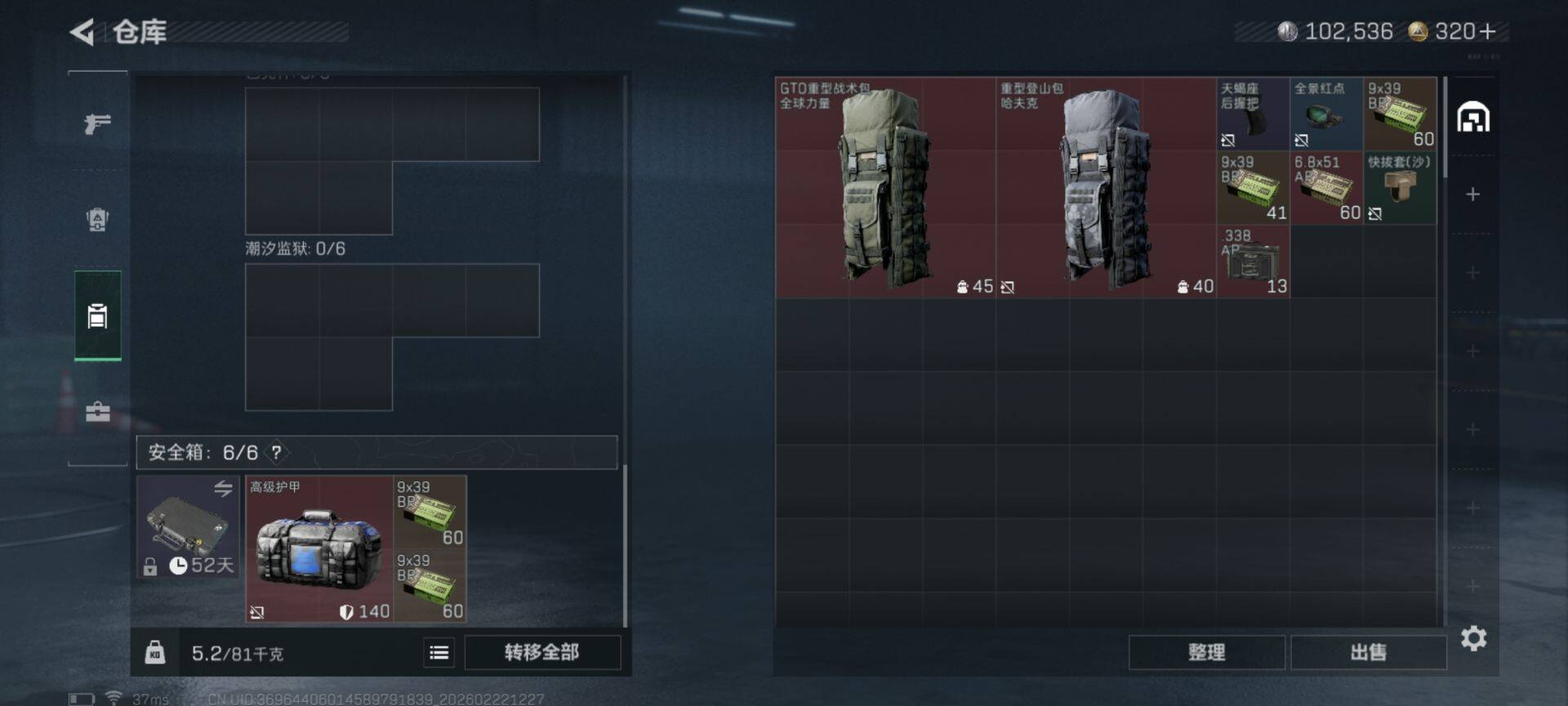 SJZQM452322三角洲行动账号详情图6