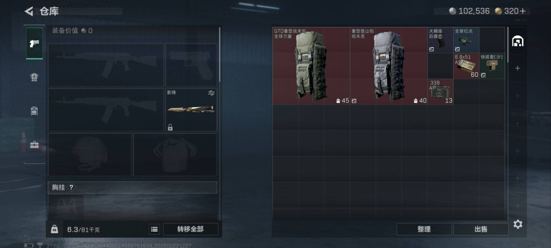 SJZQM452322三角洲行动账号详情图7